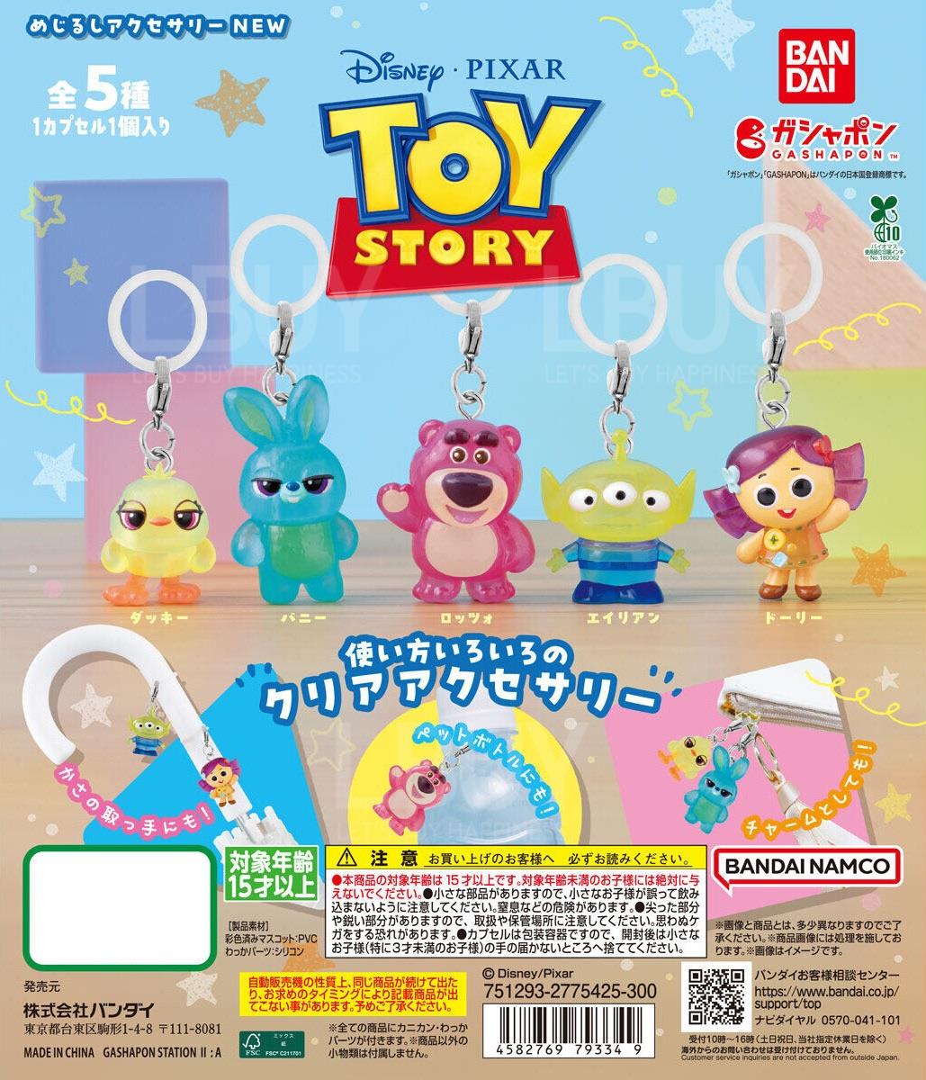 反斗奇兵角色 雨傘吊飾 扭蛋 5款隨機1款