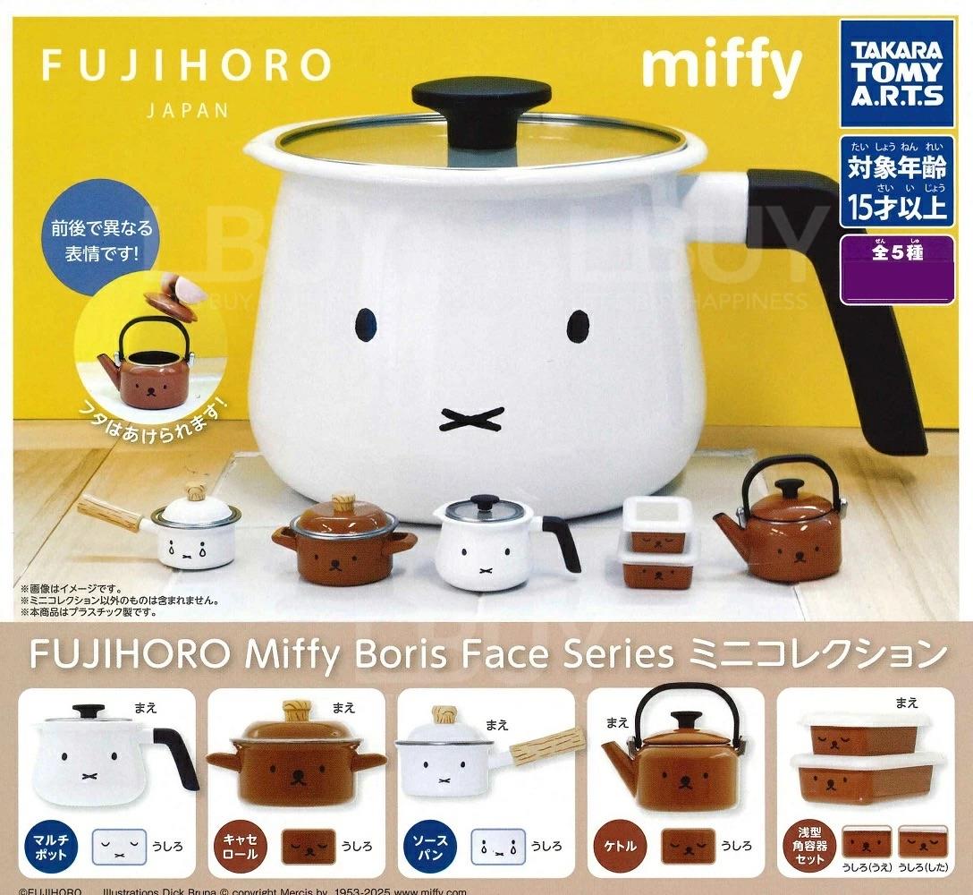 FUJIHORO Miffy Boris Face 厨具 扭蛋 随机1款