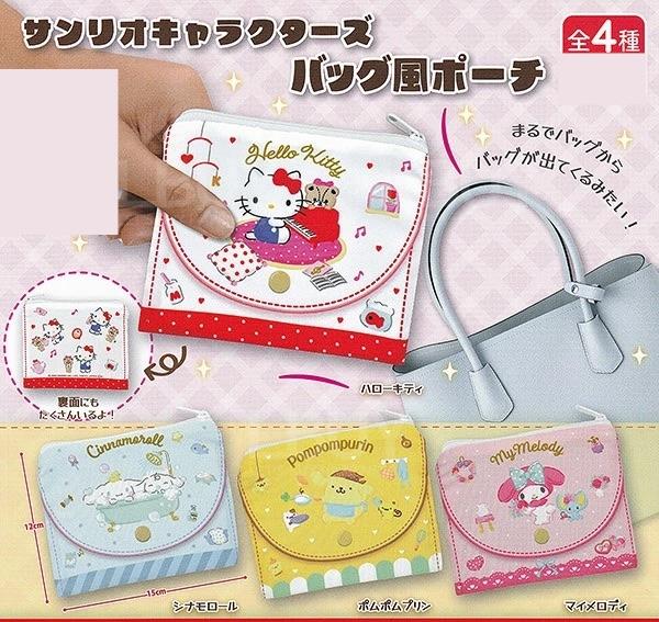 Sanrio角色 小包風格袋子 扭蛋 隨機1款
