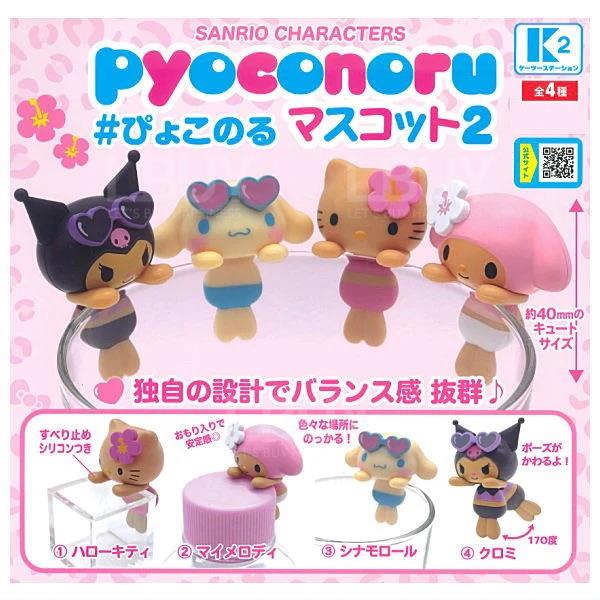 Sanrio 角色公仔掛杯2 扭蛋 隨機1款