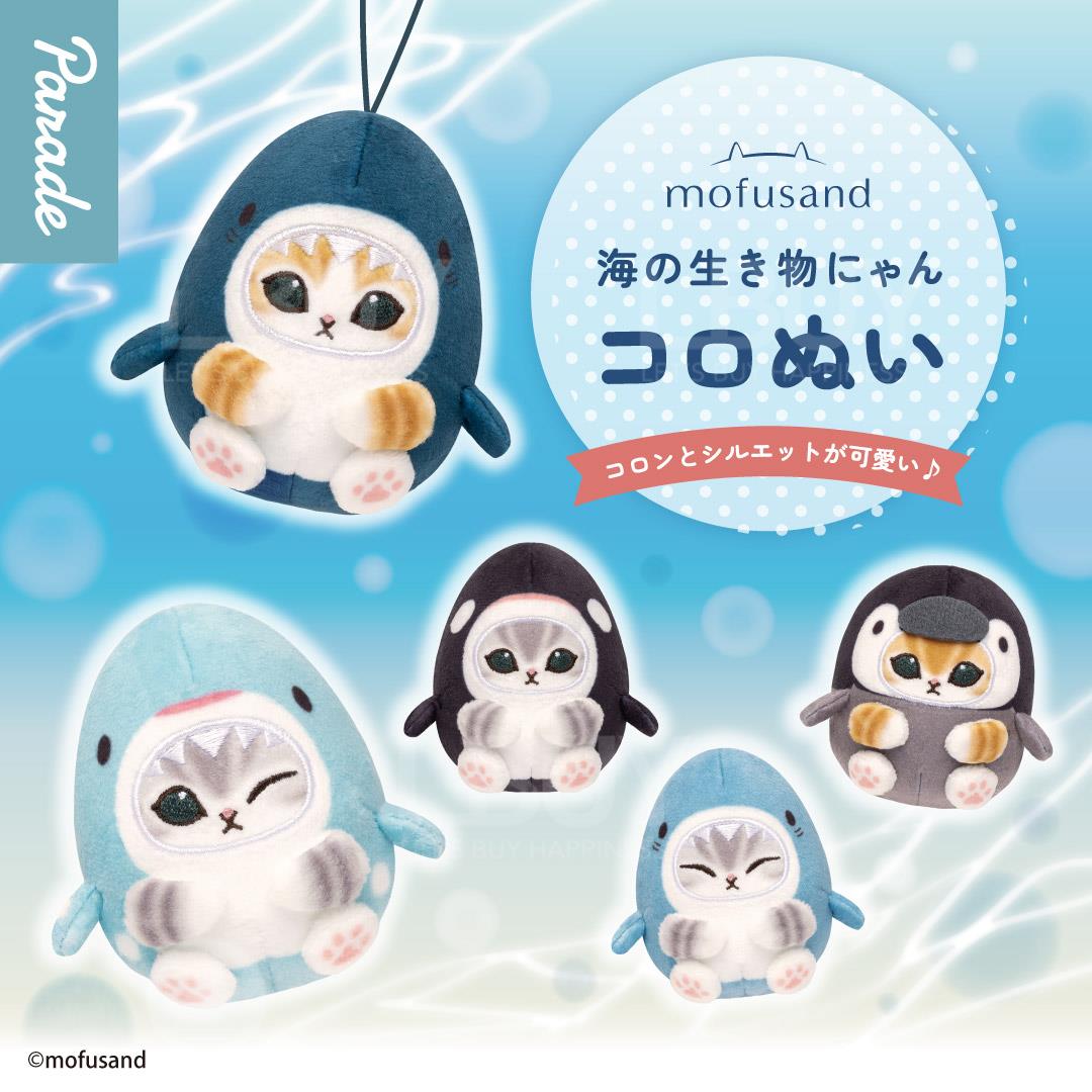 Mofusand鯊魚貓 海洋生物掛飾公仔 扭蛋 隨機1款