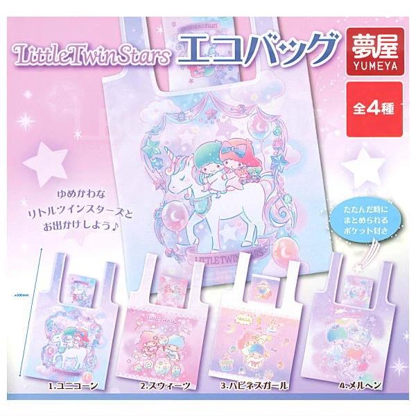 Sanrio Little Twin Stars Eco Bag Twisted Egg Random 1
