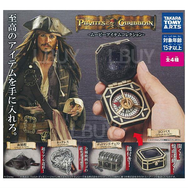Pirates of the Caribbean Movie Item Collection 扭蛋 隨機1款