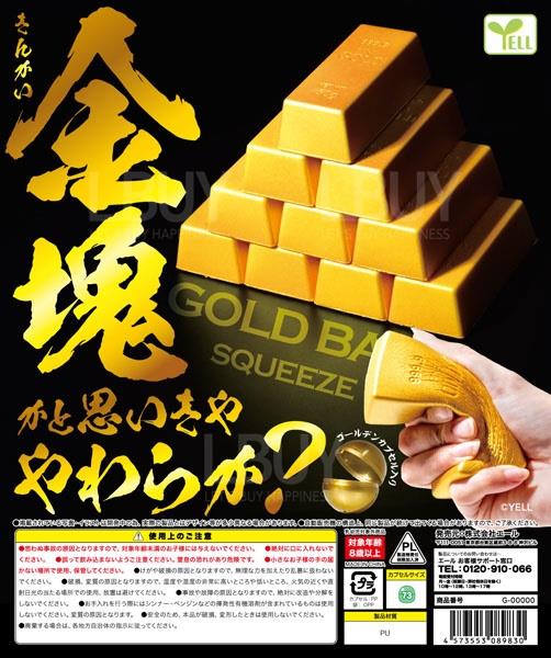 軟膠金塊 扭蛋 隨機1款