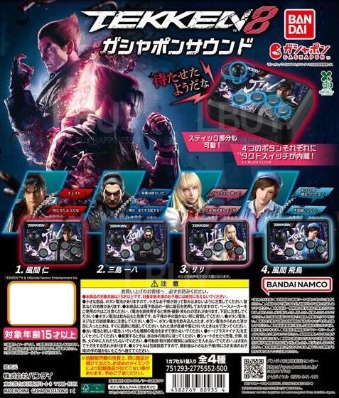 鐵拳8 格鬥遊戲搖桿 GASHAPON SOUND 扭蛋 隨機一款