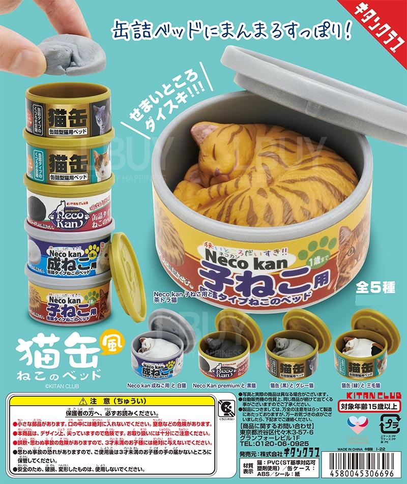 Cat Can Style Cat Bed _Get a capsule ramdonly