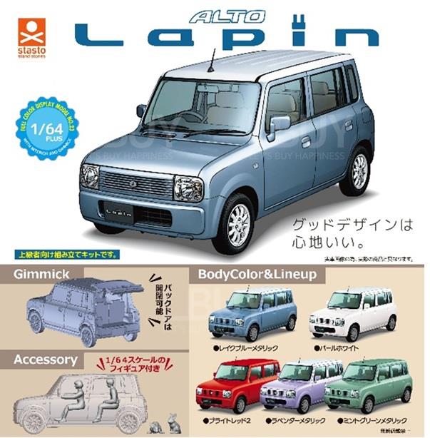 1/64Plus Suzuki Lapin HE21S_扭蛋 随机一款