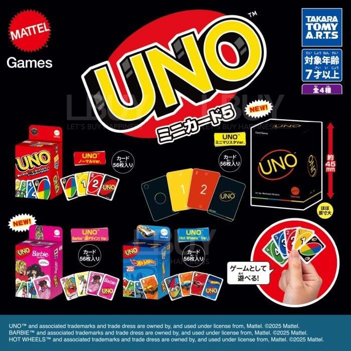 UNO™迷你卡牌5_扭蛋隨機一款