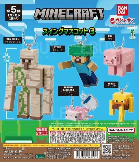 Minecraft 摇摆吊饰3_扭蛋 随机一款