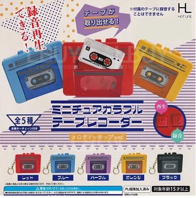 迷你彩色录音带录音机 Melody Pop 版_扭蛋 随机1款
