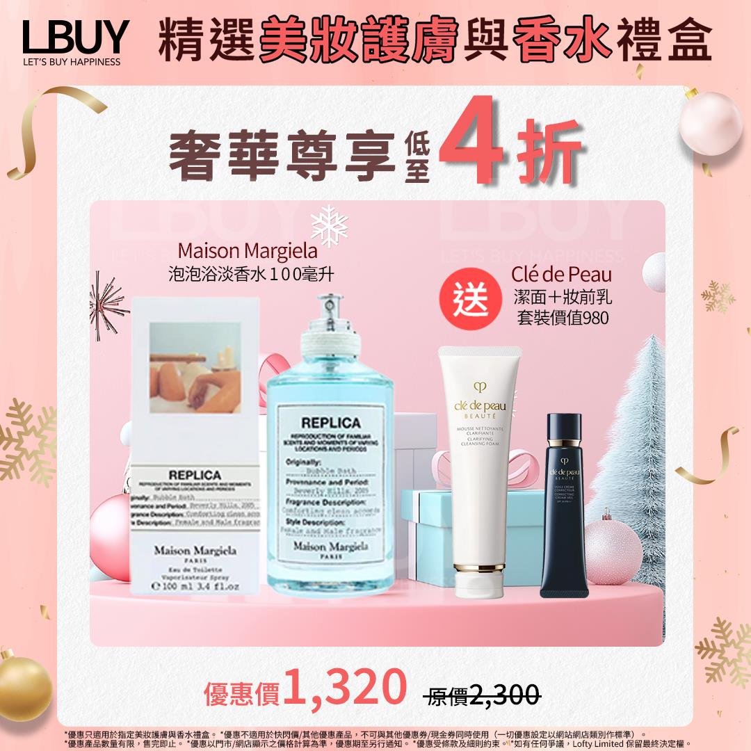 Luxury Fragrance & Skincare Prestige Set