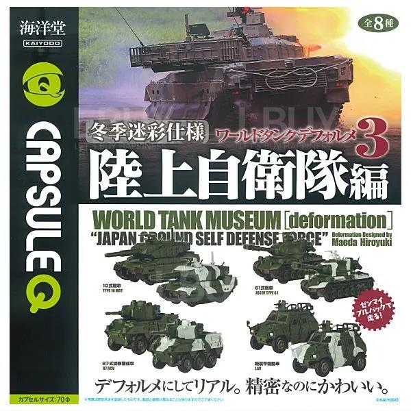 Q Museum World Tank Deform Vol. 3 Winter Camouflage Edition ~ Japan Ground Self-Defense Force Limited Edition ~_ Random one capsule