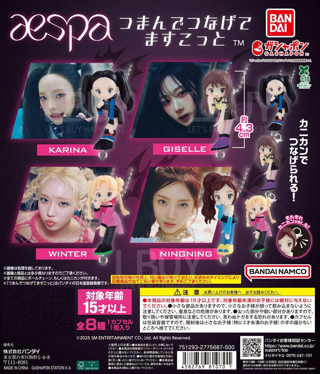 aespa 串连吊饰_ 扭蛋  随机1款