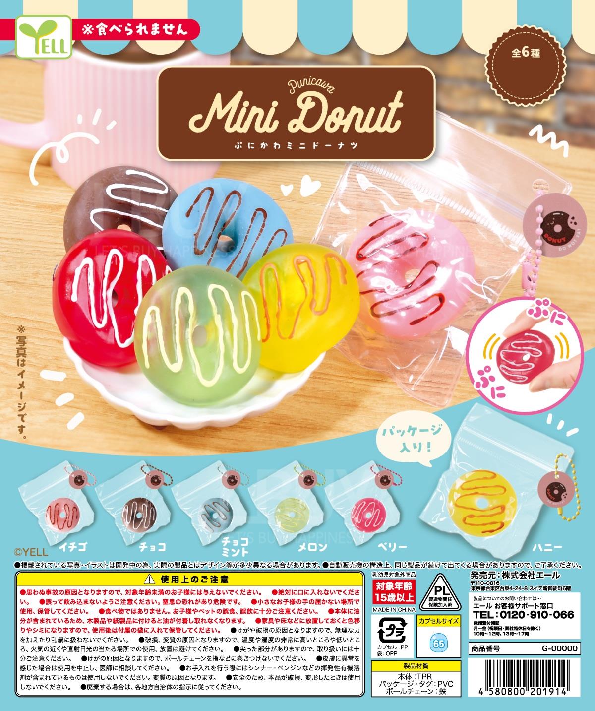 捏捏迷你甜甜圈 _ 扭蛋 隨機1款