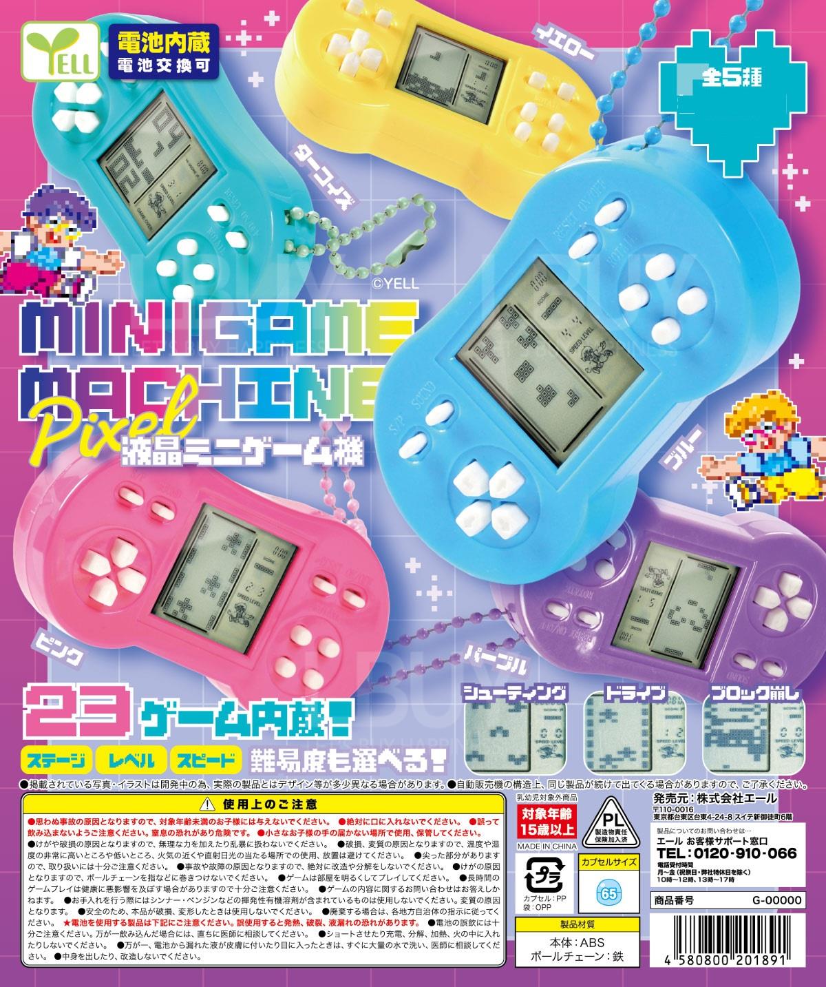 迷你遊戲機 _ 扭蛋 隨機1款