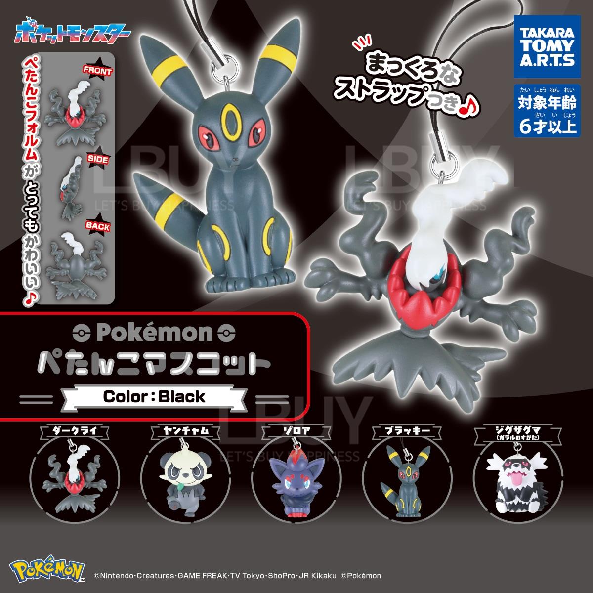 Pokémon 宠物小精灵 暗属性立体吊饰  _ 扭蛋 随机1款