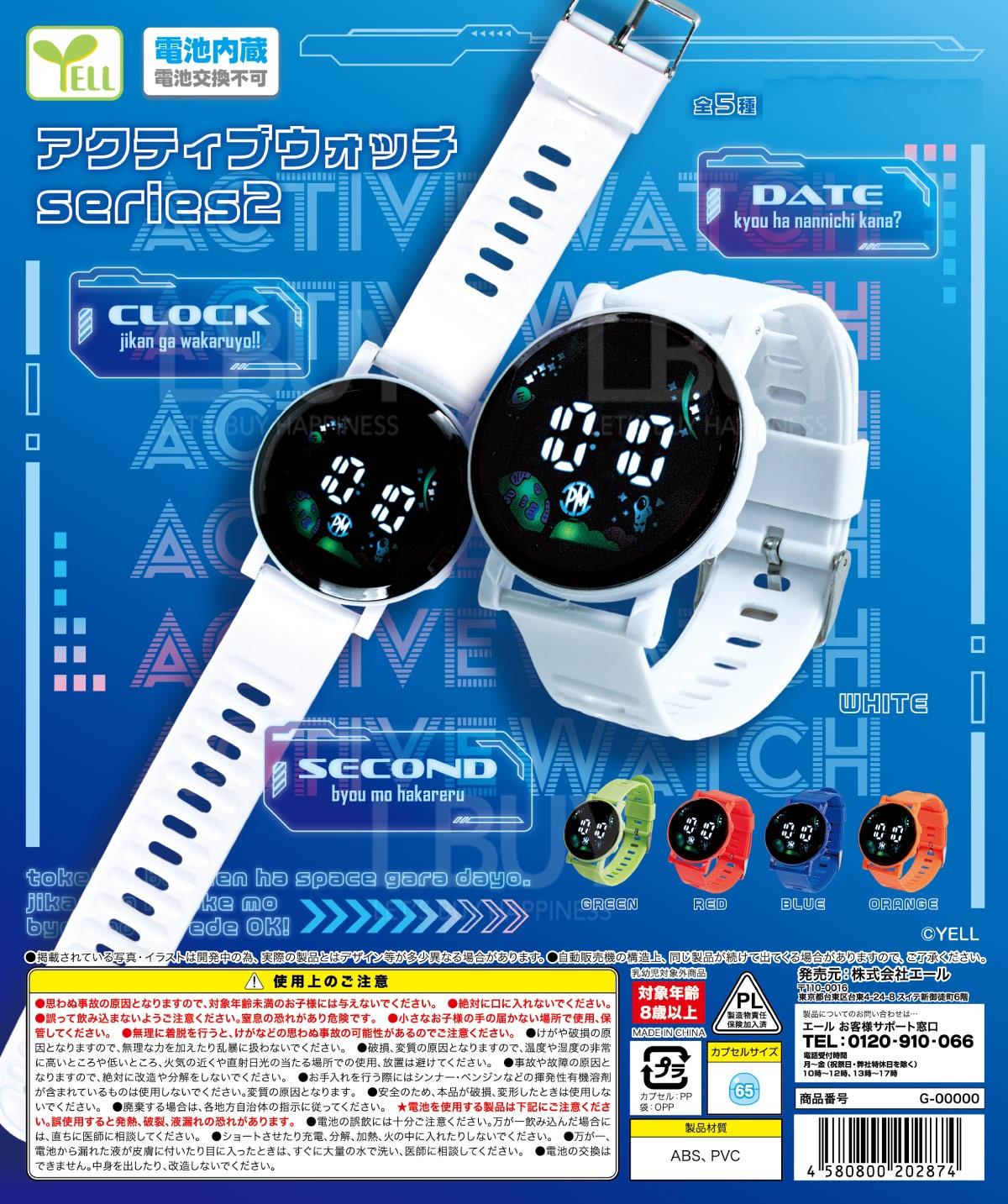 Active Watch series 2 扭蛋 隨機1款